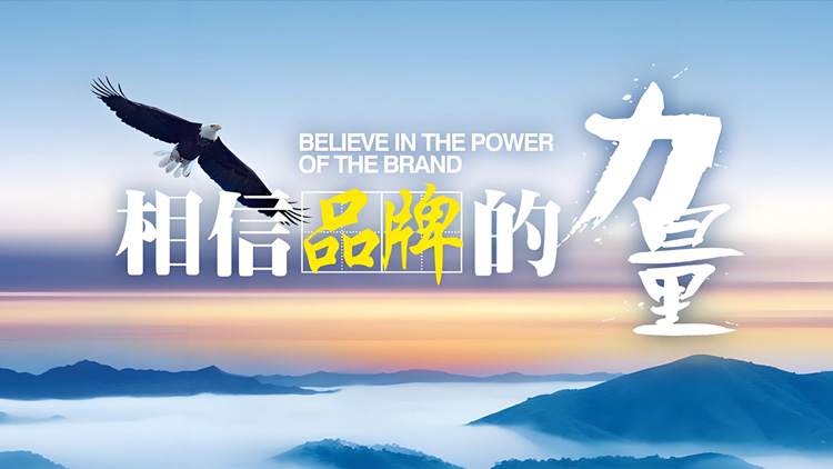 全栈网络营销 | 不是先有钱再做品牌，而是做好品牌，才能持续赚钱